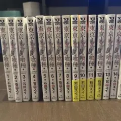 2025年最新】東京喰種 無印の人気アイテム - メルカリ