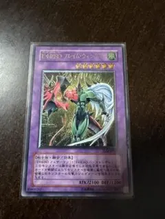 【遊戯王】E・HERO フレイムウィングマン| TLM-JP035のサムネイル