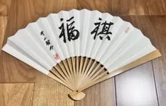 未使用・限定品】十一代目 市川海老蔵 襲名記念 扇子 / 歌舞伎 成田屋