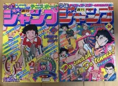 少年ジャンプ　まとめ売り　1990 1992 1993 Yahoo!オークション - 【 ブイジャンプ 1990年12月12日 週刊少年