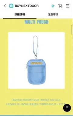 BOYNEXTDOOR MULTI POUCH