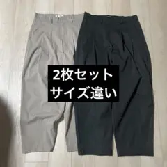 【2枚セット】remer ルーズテーパードワイドパンツ