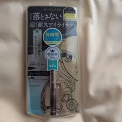 ヒロインメイク　アイライナー