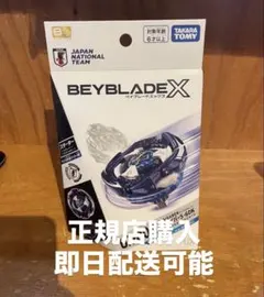 タカラトミー ベイブレードX UX-00 サムライセイバー - メルカリ