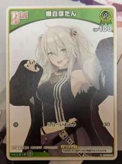 UNION ARENA ワンパンマン SR 地獄のフブキ - メルカリ