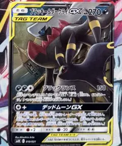 ポケモンカード ブラッキー＆ダークライgx rr - メルカリ