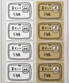 2026年最新】草むしり検定 3級の人気アイテム - メルカリ