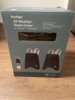 エルゴベビー対応BabyHopper オールウェザー・ダウンカバー