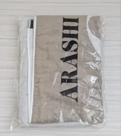 嵐 LOVE バスタオル