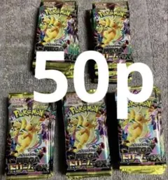 ポケモンカードゲーム　ハイクラスパック　メガドリームex サーチ済み 50パック