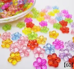 【60】フラワーアクリルビーズ 14㎜ 100個 350円