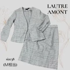 ロートレアモン スカートフォーマルスーツ ツイード グレー系 ラメ 38