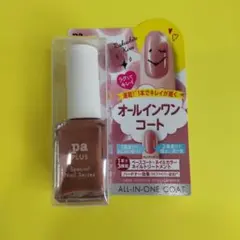 pa PLUS オールインワンコート plus13のサムネイル