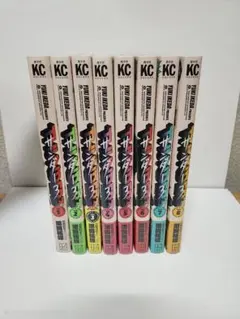 サンダー3 既巻全8巻セット