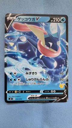 ゲッコウガEX 021/XY-P プロモ ポケモンカードジム - メルカリ