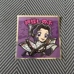 鬼滅の刃 シール 鬼滅マン2 NO9 胡蝶しのぶ 鬼滅マン2 ビックリマン