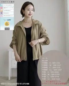 しまむら✖️陽さんilsoloreラッシュガード　Mのサムネイル