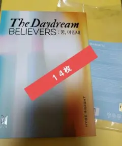 BTS　 公式　ポストカード　The Daydream BELIEVERS
