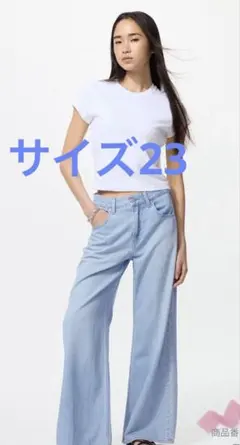 ライトブルーフレアデニム