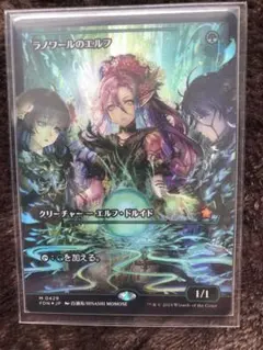 2026年最新】ラノワールのエルフ foil ショーケースの人気アイテム