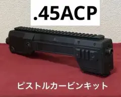 新品 グロック コンバージョンキット ストック flax カービンキット