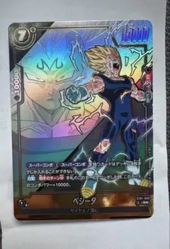 ドラゴンボール フュージョンワールド ベジータ ST01-066 R - メルカリ