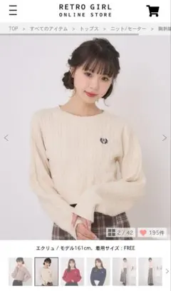 値引き　ems excite 胸刺繍ケーブルニットプルオーバー　エクリュ