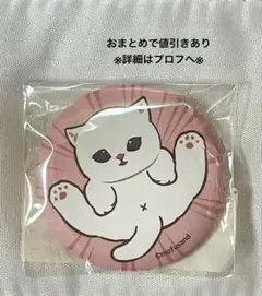 mofusand展 モフサンド にゃんこのマット缶バッジ ガチャ ぱっかーん！