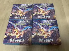 2026年最新】黒炎の支配者 box シュリンク無しの人気アイテム - メルカリ