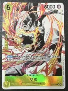サボ：2nd ANNIVERSARY SET SR OP04-083 - メルカリ