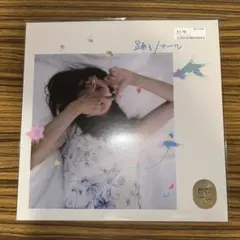 新品未使用】満島ひかり 踊るルノアール RSD2026 - メルカリ