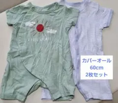半袖カバーオール 60cm 2枚セット