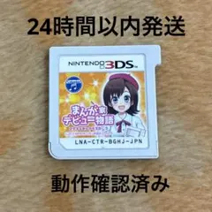 3DS まんが家デビュー物語 ステキなまんがをえがこう