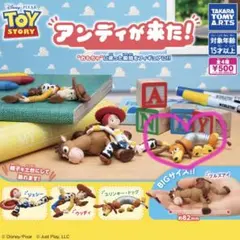 新品　スリンキー・ドック　アンディが来た　ガチャガチャ　トイストーリー