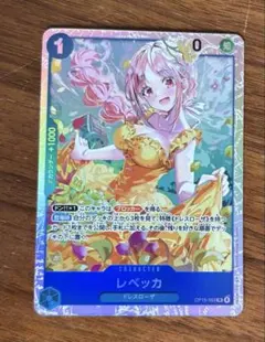 ONE PIECE カードゲーム レベッカ OP15-053 SR 神の島の冒険