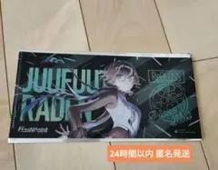 ピザハット × ReGLOSS 儒烏風亭らでん　オリジナルマルチファイル