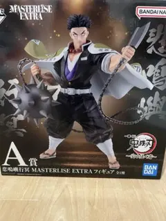 1番くじ 鬼滅の刃 受け継ぐ者 悲鳴嶼行冥 フィギュア A賞