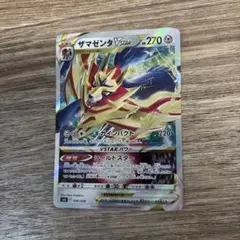 ザマゼンタVSTAR SP6 VSTAR。2点目から200円引き。