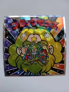 2025年最新】ブラックゼウス ビックリマンの人気アイテム - メルカリ