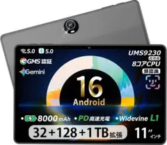 Android16タブレット 11インチ32GB+128GB 顔認証ケース付