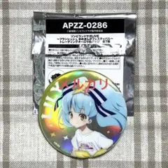 ゾンビランドサガ POPUP ジャージメイド 缶バッジ 星川リリィ ゾンビランドサガ POPUP ジャージメイド 缶バッジ 星川リリィ - メルカリ