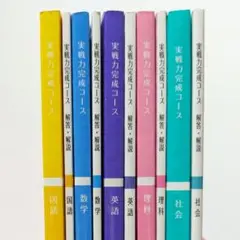 BESNAVI ベスナビ高校入試プログラム 教材 ドリルテキスト 自宅学習 12年分 本・雑誌・漫画 BESNAVI ベスナビ高校入試プログラム