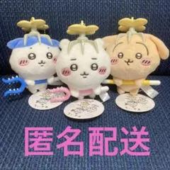 ちいかわ 討伐マスコット 全3種セット