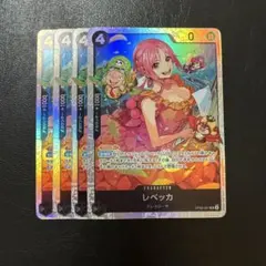2026年最新】ワンピース レベッカ カードの人気アイテム - メルカリ