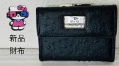 新品未使用♥︎Hello Kitty ♥︎三つ折り財布
