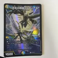 デュエルマスターズ 白騎士の精霊レオニダス - メルカリ