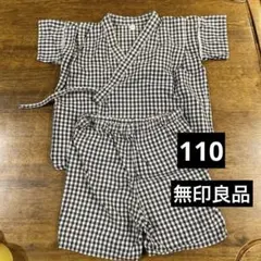 キッズ 甚平 110cm チェック柄　無印良品