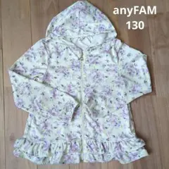 anyFAM 花柄パーカー 130