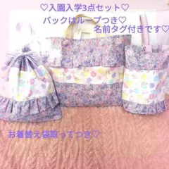 入園入学№447紫リボンリバティユニコーン柄レッスンバックお着替え袋上履きいれ