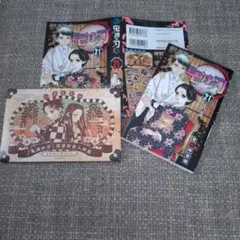 【特装版】　鬼滅の刃 21巻 キャラクターシール付き　★匿名配送